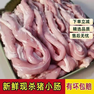 Fresh pig small intestine, maojiezi, fat rice roll, sausage ring, fresh hot pot barbecue ingredients, duodenum, fresh pig small intestine, rinsed 4jin jin is equal to 0.5kg