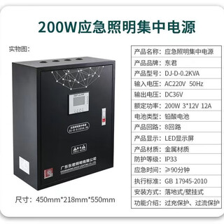 Dongjun donjudonju dongjun emergency lighting centralized power supply box dj-d-0.3kva500w1kw distribution box pd36v lamps dongjun centralized power supply dj-d-0.2kva/200w