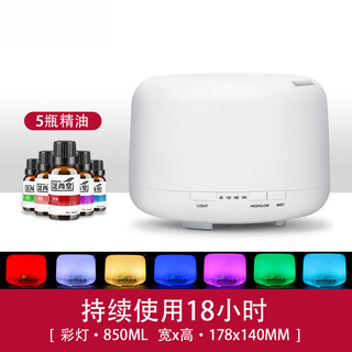 Xiaomi guoba ultrasonic aromatherapy machine bedroom essential oil aromatherapy lamp room household aromatherapy humidifier spray electric aromatherapy incense furnace lantern round 850ml large capacity + 5 bottles of essence