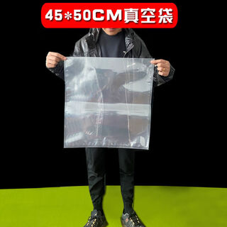 Bacon vacuum bag, large glossy food grade vacuum packaging bag, sausage sealing bag, fresh-keeping bag, thickened and air-extracted, extra large 45*50-20 silk (10 pieces)