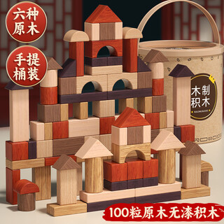 QZMTOY大颗粒100块原木无漆积木拼搭婴幼儿童宝宝益智玩具周岁生日礼物