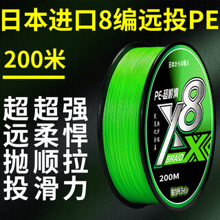 Imported 12-braid ygkpe line genuine luya special pe line main line 8-braid super long-range throw micro-object strong horse fish line pe 200.0 meters real raw silk 8-braid ygk long-range cast pe line 1.0