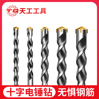 Tiangong cross impact drill bit high hardness electric hammer for concrete hand electric drill drill tip steel bar universal drilling drill bit 6x110 round shank