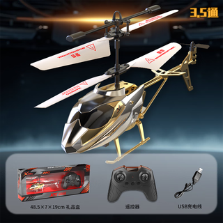 GVT儿童遥控飞机耐摔无人机红外遥控直升机男生礼物飞行器益智玩具 冷亮银