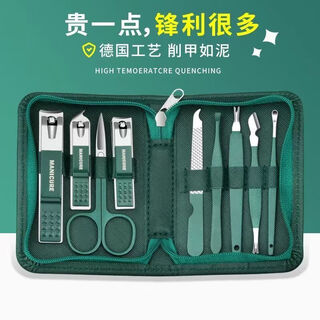 Selection of department store nail clippers set stainless steel household large nail clippers manicure complete set portable nail clippers 9 pieces dark green set