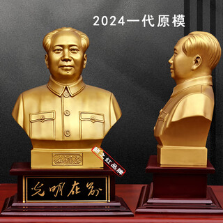 Shaozhihong 2024 new style chairman mao bronze statue brass great man pure sculpture living room office desk decoration boss leadership gift former residence generation 25 cm great man portrait back cover