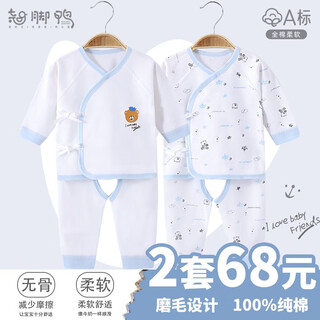 Baby clothes for newborns, full-month baby pajamas, pure cotton split underwear set, autumn clothes and long pants, spring, autumn and winter style, blue bear 2 suit, open crotch, four seasons style 66 (recommended for 3-6 months)