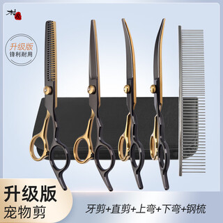 Knops pet grooming scissors special hair trimming set curved scissors teeth scissors teddy self-cut dog hair cat hair trimming tools complete set of 4 comes with scissors, steel-based comb, and cleaning cloth