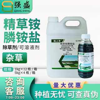 Leer moshangjing 11% glufosinate ammonium salt soluble non-arable land weed pesticide herbicide 1kg