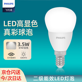 Philips (philips) constant-bright led bulb, high-brightness energy-saving bulb lighting source e14 small screw mouth 3.5w white light 6500k true color version
