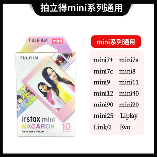 Polaroid instax white edge rainbow lazy egg sanrio photo paper film 3 inches macaron photo paper 10 sheets