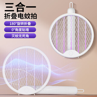 Jiebo new folding electric mosquito swatter fly swatter rechargeable ub mosquito killer lamp home outdoor office electric mosquito swatter white