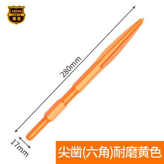 Leiya 6-corner handle electric pick, pick-point chisel, long hexagonal tip chisel, flat chisel, alloy electric hammer, impact drill bit, concrete shovel, pointed chisel (hexagonal) (wear-resistant yellow)