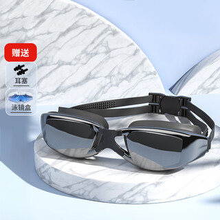 You swimming goggles men's professional high-definition anti-fog waterproof myopia swimming goggles for adults and children swimming equipment electroplated black basic model