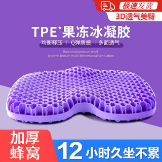 Ctrlend thickened honeycomb gel cushion summer car seat cushion seat butt cushion student breathable ice pad ice silk cooling pad small purple 40x32x4cm + cloth cover