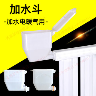 St. nuansit water-adding electric heater radiator adding water bucket replenishing bucket sink 6-point small water bucket kettle small funnel with lid 6-point mouth with lid adding water bucket (thickened type) 1