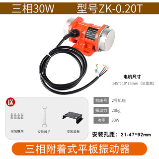 Yue changsheng industrial vibration motor small vibration motor 220v380v single three-phase vibrating screen micro attached vibrator three-phase 380v vibrator 30w excitation force 20kg1.5