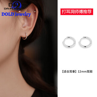 Fat donglai's same style pt950 platinum ear studs and buckles for women, 18k white gold earrings for men, suitable for small earlobes 13mm single