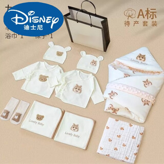 Disney (disney) baby delivery bag full set of pure cotton delivery room newborn bag quilt cover sheet autumn and winter special newborn baby clothes for admission bibilong autumn and winter bean fleece suitable for 0-10 degrees