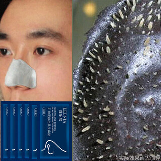 Lelnia men's blackhead removal nose patch sucks nose blackhead peel-off black nose patch nose mask cleans pores boys sucks acne nose patch 7 pieces