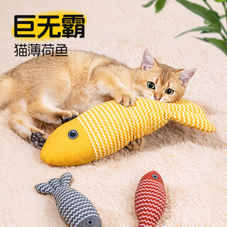 Qi oh cat toys self-happiness and relief from boredom cat mint simulated fish artifact big mac azabu fish funny cat stick teething pet toy large cat mint fish 30*9cm