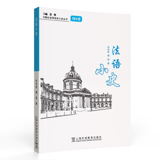 Foreign education society’s short history of world languages series short history of french