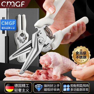 Chuangmu workshop scissors kitchen scissors powerful chicken bone scissors home cutting chicken, duck and goose bones special large food scissors food grade nordic white labor-saving chicken bone scissors + bottle cap opening scissors