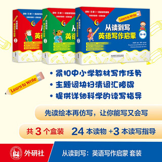 From reading to writing, a complete set of english writing enlightenment (24 volumes of reading materials + 3 volumes of family reading and writing guidance point-to-read version with scan code audio) english composition for the third grade, fourth grade, fifth grade, and sixth grade.