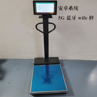 Laihui portu electronic scale 150kg android system smart 5g bluetooth wife transmission control electronic scale