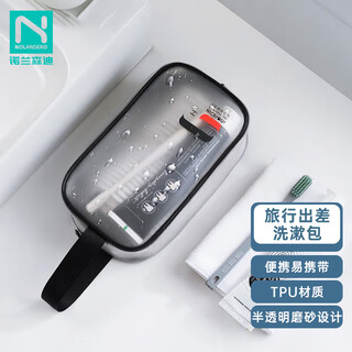 Nolan sendi toiletry bag for men and women traveling on business, portable multi-functional outdoor portable small toiletry bag, water-repellent nl230