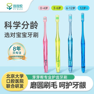 Yaya bang children's age-specific toothbrush dupont antibacterial brush filament small brush head soft and hard moderate baby toothbrush 0-4 years old green