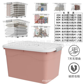 Chenzhi shangpin extra large clothing storage box wholesale toy storage box clothes storage box quilt organizer box household plastic box nordic pink 20# (length 28. width 19. height 17) without wheels