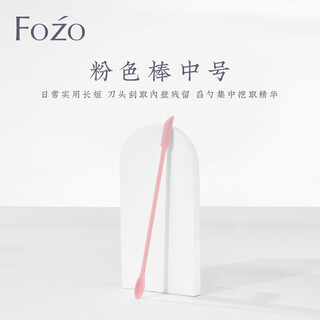 Fozo cosmetic scoop, silicone spatula, foundation lotion bottle wall residue scoop, facial cream scoop, medium pink stick, thickened upgrade, 1 piece