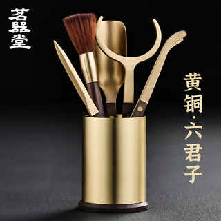 Mingqitang brass tea ceremony six gentlemen set copper and wood tea clip pot brush tea knife tea spoon 6 gentlemen kung fu tea set household copper and wood tea ceremony six gentlemen (black sandalwood)
