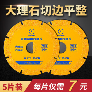 Changli angle grinder cutting disc brazing disc marble quartz stone polishing diamond saw blade grinding disc 5 pieces opening 100mm