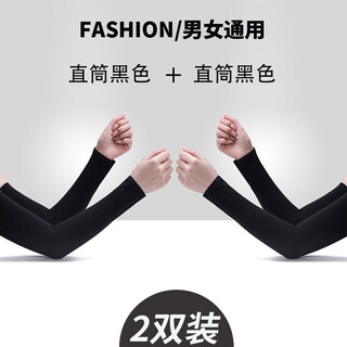Levison ice sleeves ice silk sun protection sleeves custom logo men and women summer sleeves elbow protectors sports running arm sleeves driving black 2 pairs straight style