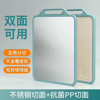 品喻菜板家用抗菌防霉砧板双面粘板厨房不锈钢切菜板水果刀板案板