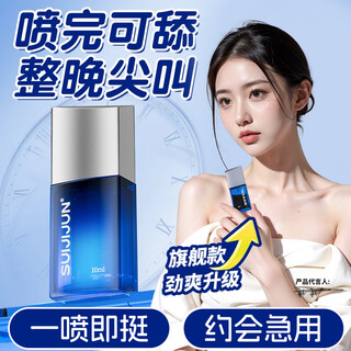 随机君延时持久喷雾男性延时凝胶外用喷剂神油印度不壮射阳硬延迟湿长巾