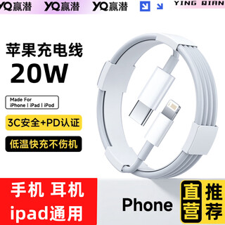 Win potential apple data cable charging cable fast charge type-c charger cable pd20w car cable iphone14/13/pro max12/x/xs mobile phone tablet universal