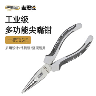 Masterproof multifunctional 6-inch needle-nose pliers, industrial-grade electrician's pliers, fishing pliers, terminal crimping pliers, wire stripping pliers, master-level labor-saving pliers
