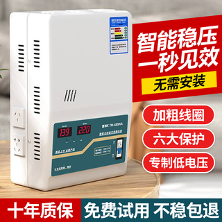 Zhihui air conditioning voltage regulator fully automatic 220v household high power voltage regulator 15000 ac electrical transformer 6800va ac voltage stabilizer (1.5 hp air conditioner) range 130v-270v + wall mounting bracket