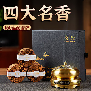 Jihuang authentic ambergris disc incense goose pear tent incense indian laoshan sandalwood vietnam nha trang agarwood incense home indoor four famous incense combination four famous incense 120 trays - incense burner + base