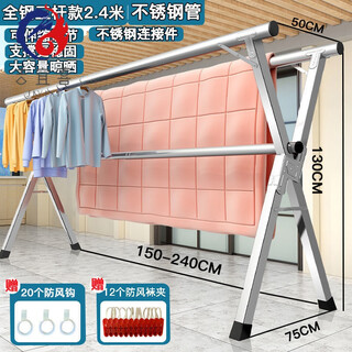 Stainless steel double pole clothes drying rack floor-standing folding retractable mobile indoor hanging clothes drying rack balcony cooling quilt rack all stainless steel thickened three poles 2.4 meters + 2 pieces set