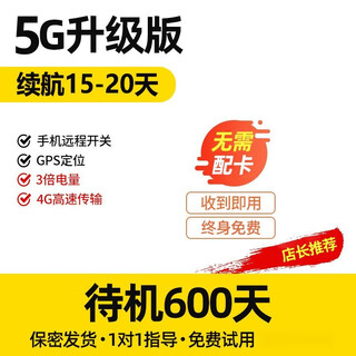 Newman ultra-thin monitor car gps locator tracking artifact car reservation j 5g upgraded version real-time positioning + street view track playback +