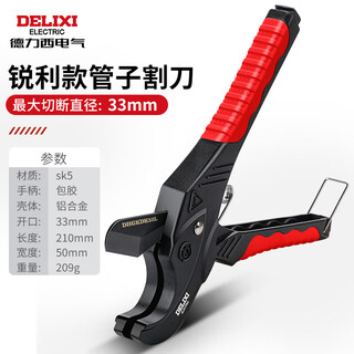 Delixi electric cutter to cut pipes, pvc pipe cutter, quick cut hot melt pipe cutter, household dh-33l 33mm