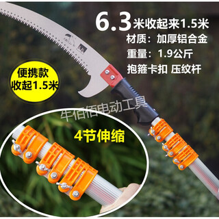 Fantasy gardening high-altitude fruit tree branches fruit picking scissors garden tools pruning telescopic high branch shears high branch saw portable 6.3 meters, 1.6 meters thickened aluminum alloy + saw