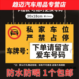 Muran noel is suitable for private parking spaces, warning signs, fixed underground parking tags, basement special hanging garages, acrylic