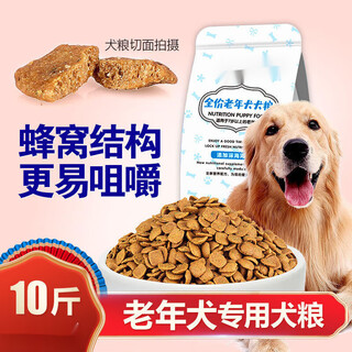 Ting hao dog food for senior dogs, special dog food for senior dogs, large, medium and small dogs, teddy bichon pomec fund, special food for senior dogs, 10jin jin is equal to 0.5kg