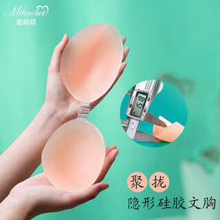 蜜桃杯 胸贴聚拢隐形文胸性感大胸硅胶婚纱游泳女防滑乳贴 大胸专用0.5CM-A杯  