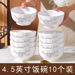 Huaiyi porcelain huaiyi european new style plates, tableware, dishes, household sets, ceramic rice bowls, eating bowls, chopsticks, plates, bowls, noodle bowl combinations, fugui magnolia 4.5-inch rice bowls, 10 pieces